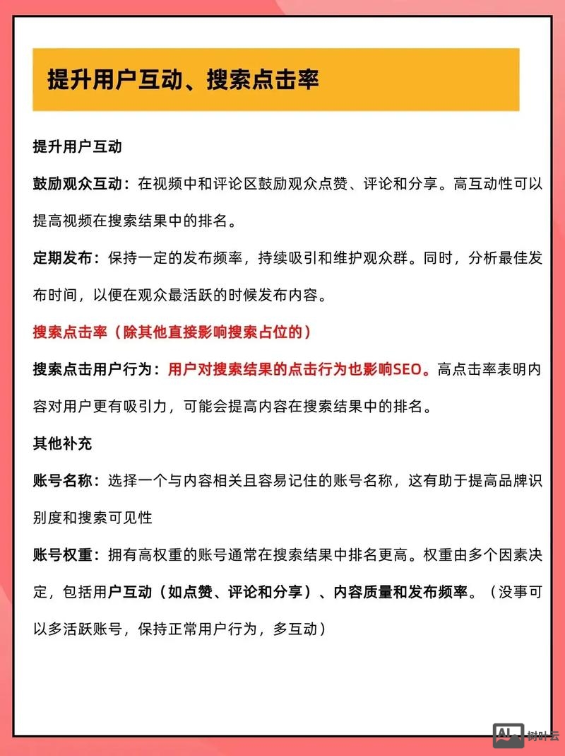 如何看关键词精准