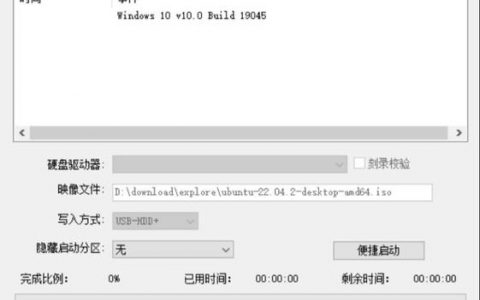 Ubuntu U盘启动命令有哪些？