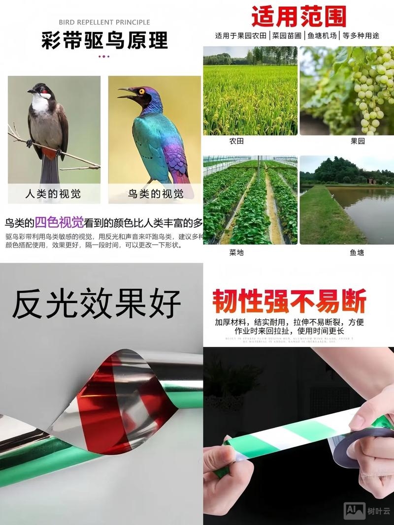 大棚驱鸟带 如何使用