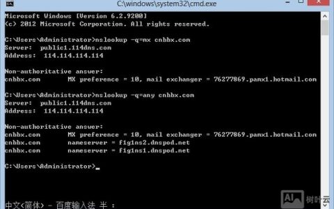 网络命令外壳是什么?