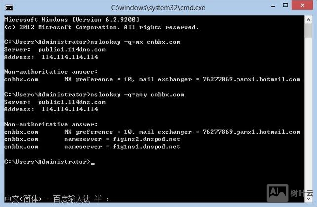 网络命令外壳是什么