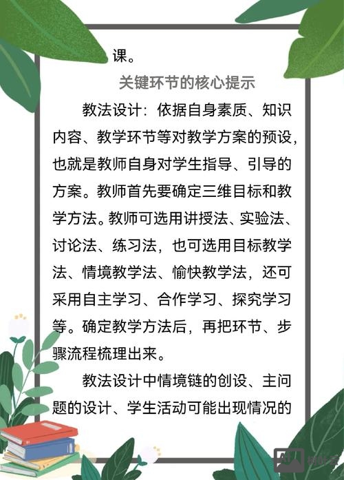 如何激发班级参与感