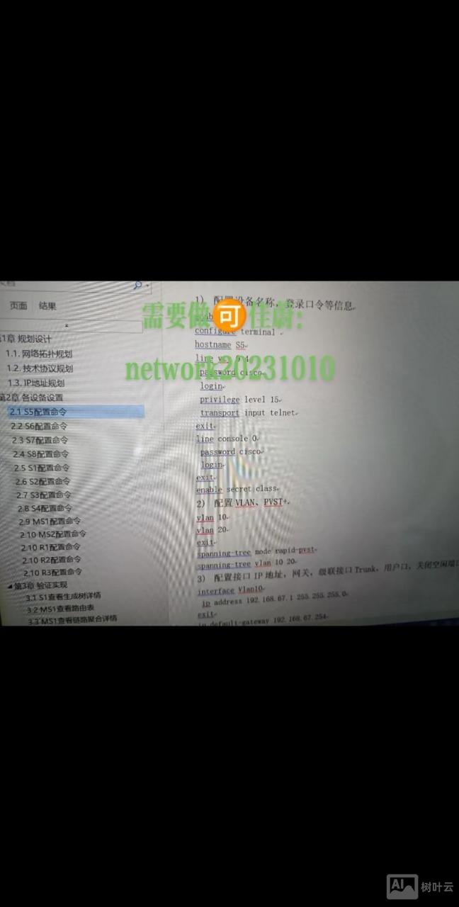 思科无线ap配置命令