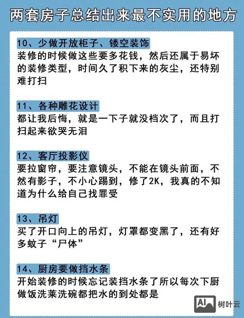 做设计如何避免错误