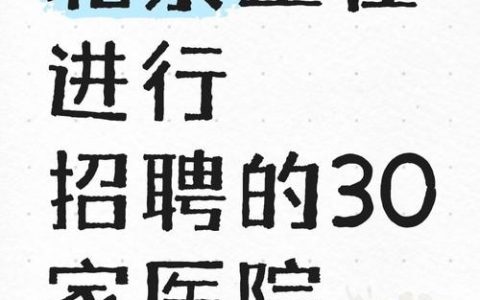北京Remedy招聘，什么岗位要求高？