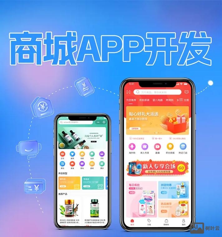 电子商城平台如何建立