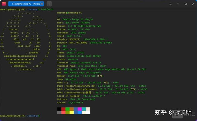 deepin linux 命令行