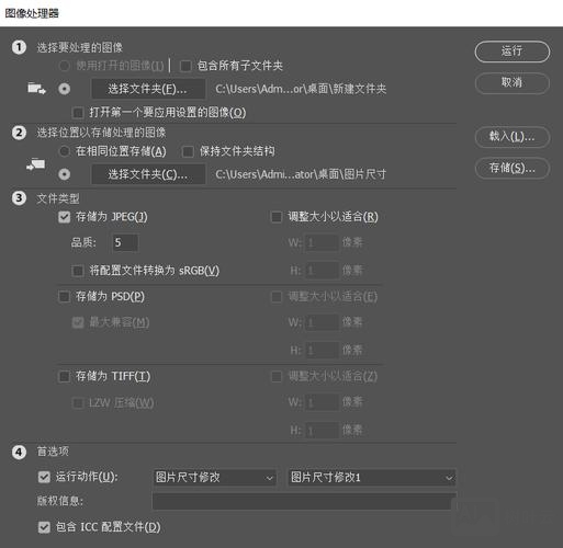 ps动作命令在哪里