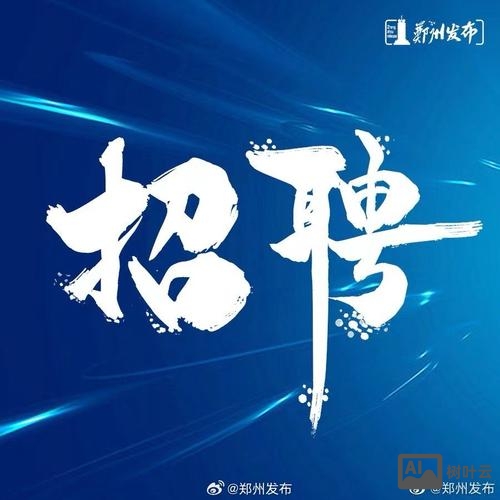 微招聘 logo