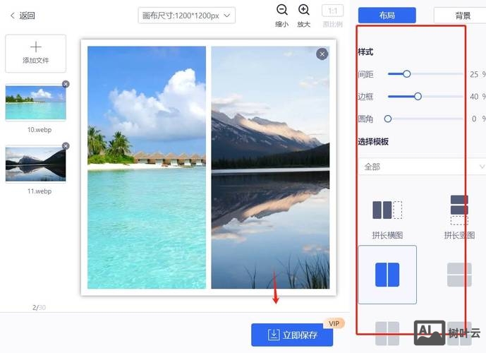 如何让图片组合更紧凑