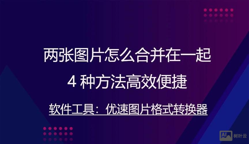 如何让图片组合更紧凑