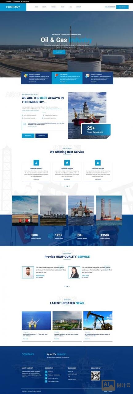 企业官网信息如何完善