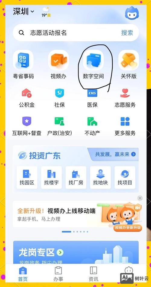 如何申请免费的主页空间