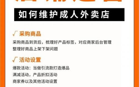 运营维护如何做好？关键点在哪？