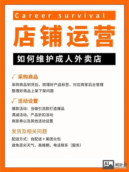 如何做好运营维护