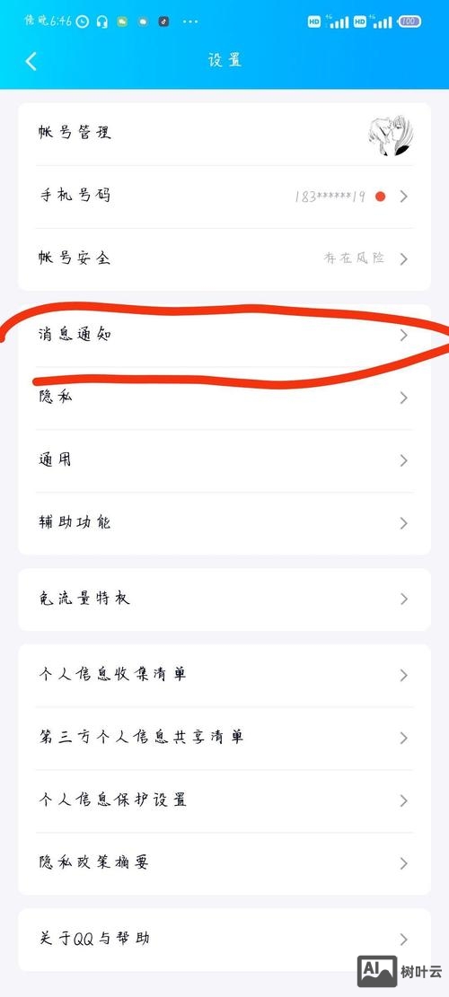 如何创建qq临时会话