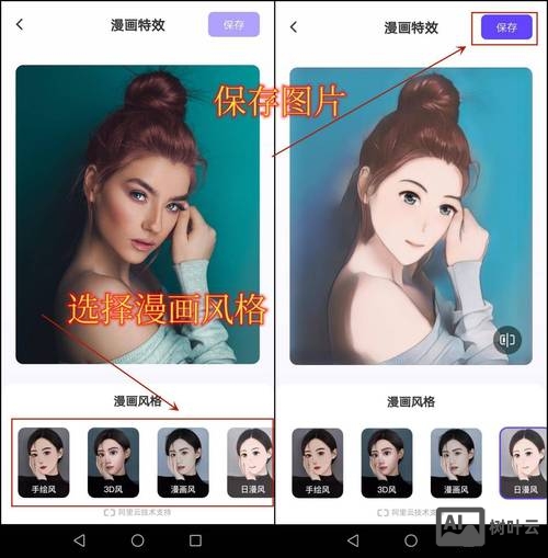 ps如何把人物变成动漫