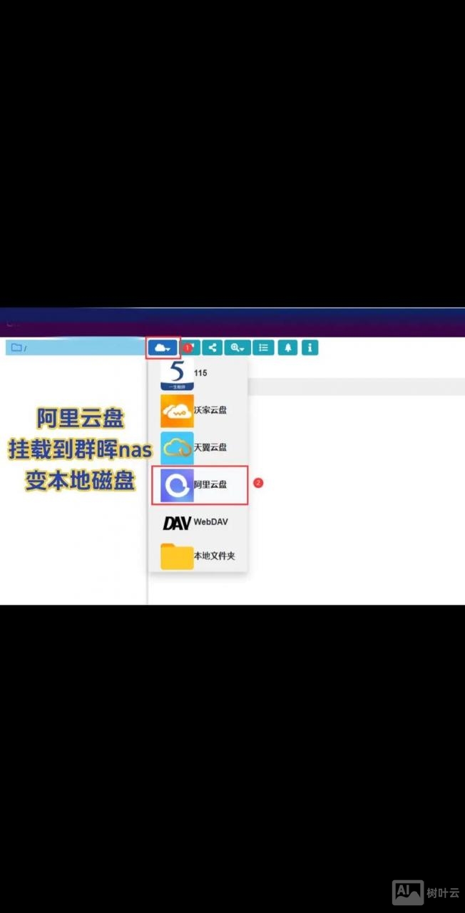 阿里云 如何挂载数据盘