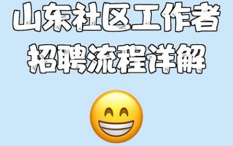 招聘论坛怎么招到合适人才？