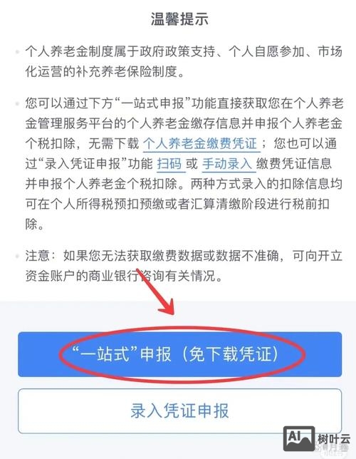 给个人的返利如何交税