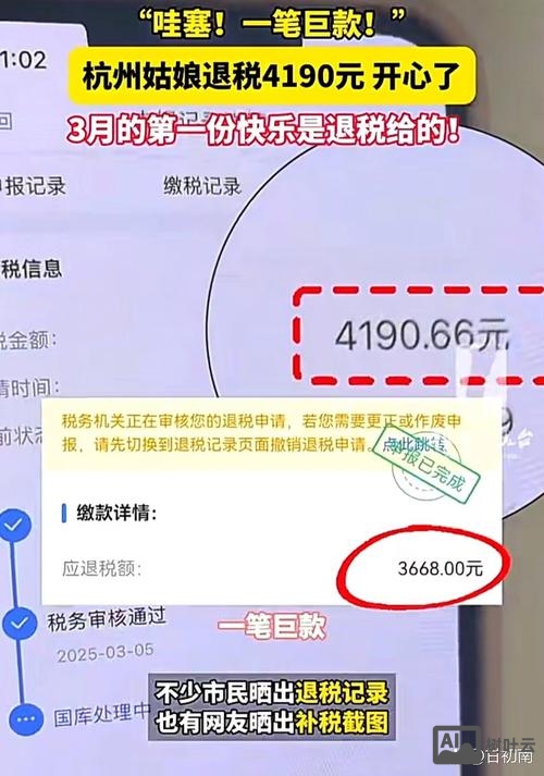 给个人的返利如何交税