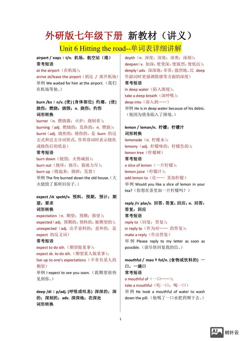 un单词如何快速记忆