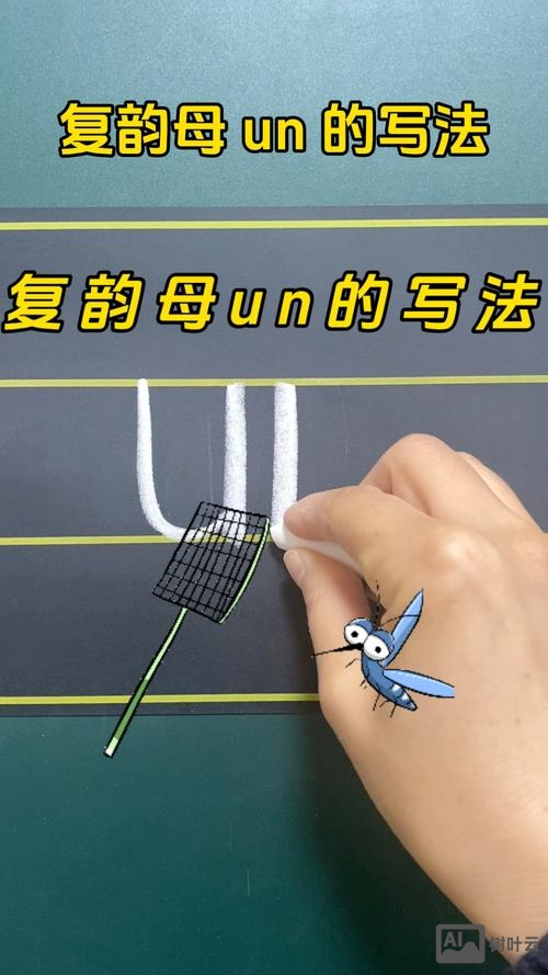 un单词如何快速记忆