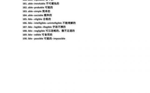 un单词怎样记得快？