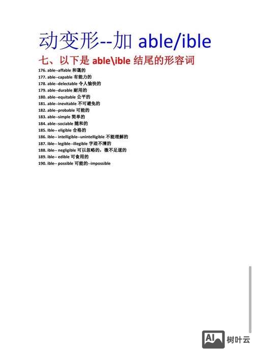 un单词如何快速记忆