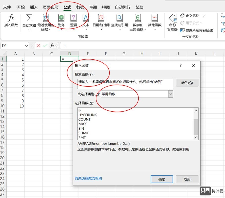 excel平均值命令