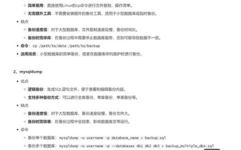 MySQL表修复命令有哪些？