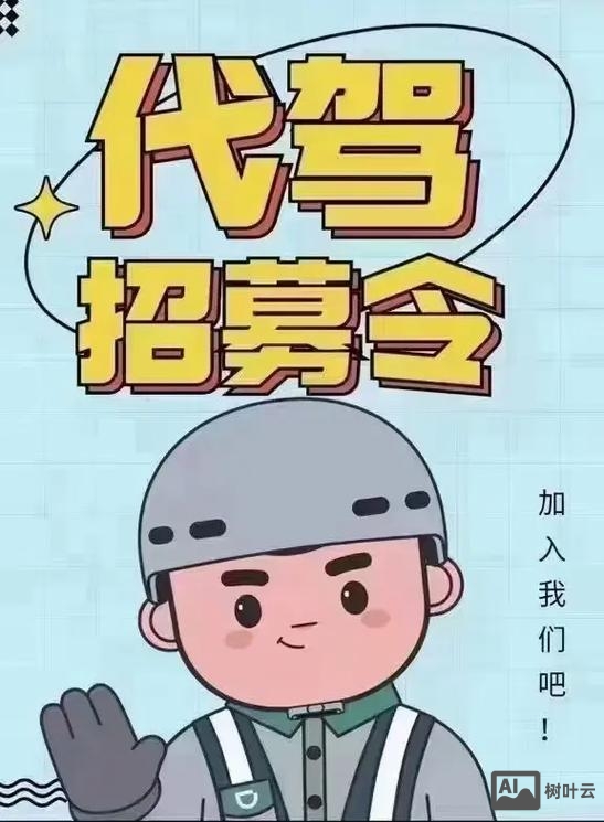 滴滴招聘ai