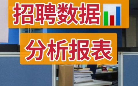 影子数据招聘，靠谱吗？