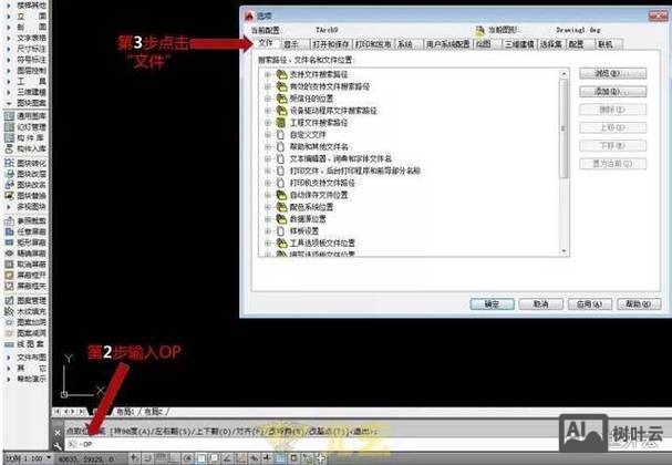 天正图纸修复命令