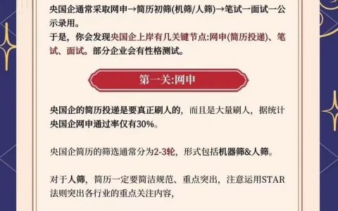 国企招聘硬件岗，有何具体要求？