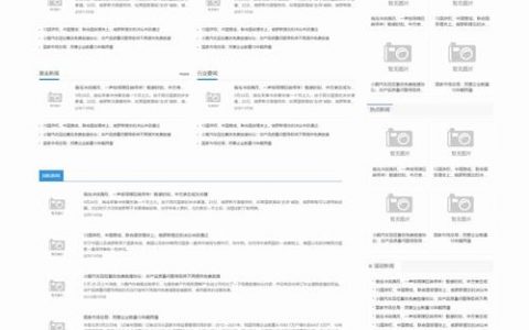 新闻页设计如何兼顾用户体验与信息高效传递？