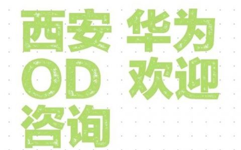 华为在济宁招聘什么岗位？