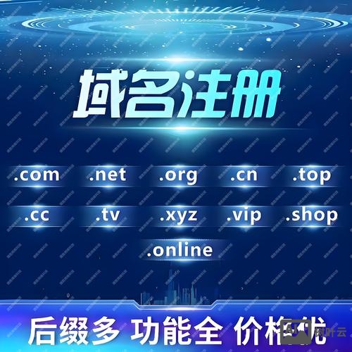 域名注册后要如何联网