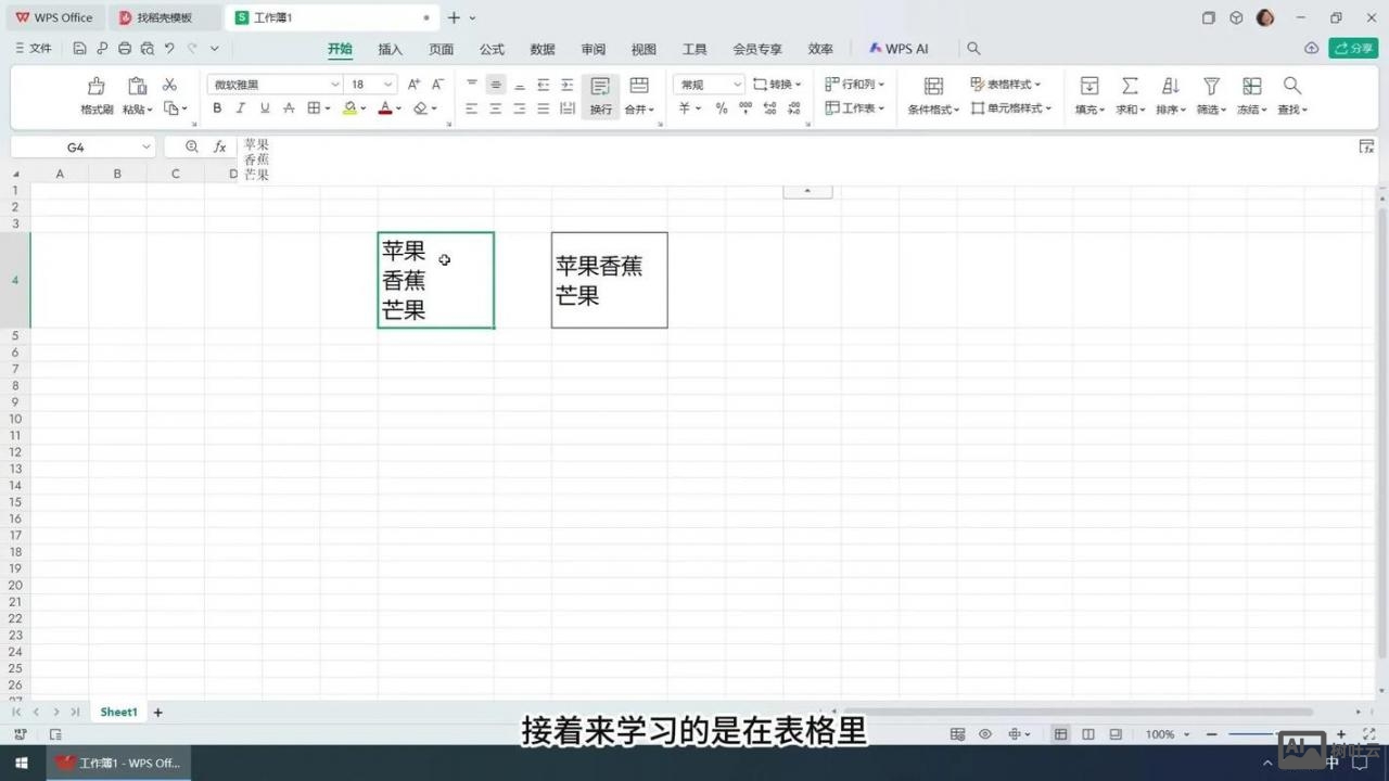 如何设置表格行数统一