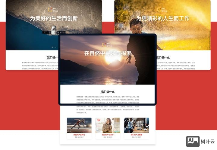 公司网站如何更换大图