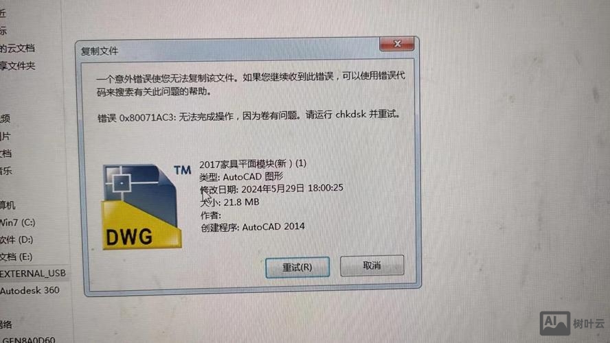 硬盘检测修复命令