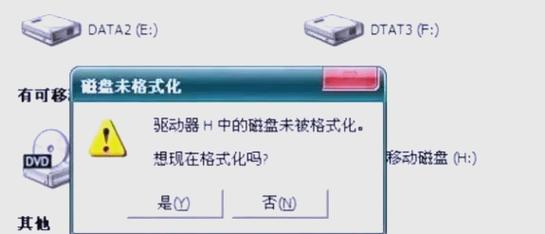 硬盘检测修复命令