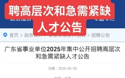 广州CMD招聘有何具体岗位要求？