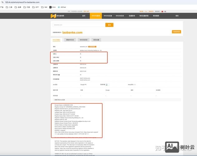 如何查询域名启用时间