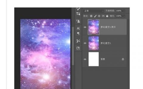 PS如何将背景替换成星空？