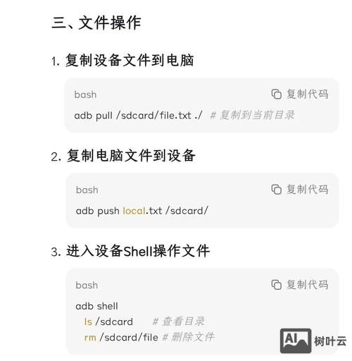 android 数据库 命令