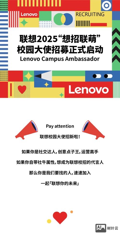 联想abap 招聘