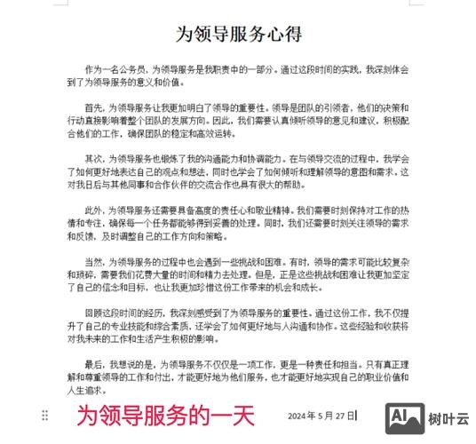 做好后期维护服务如何说