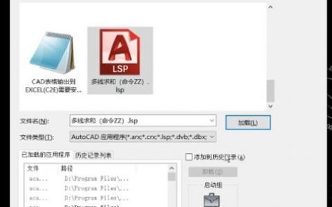 cad2010查询命令怎么用？