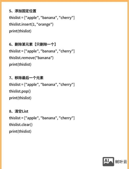 python 操作系统命令